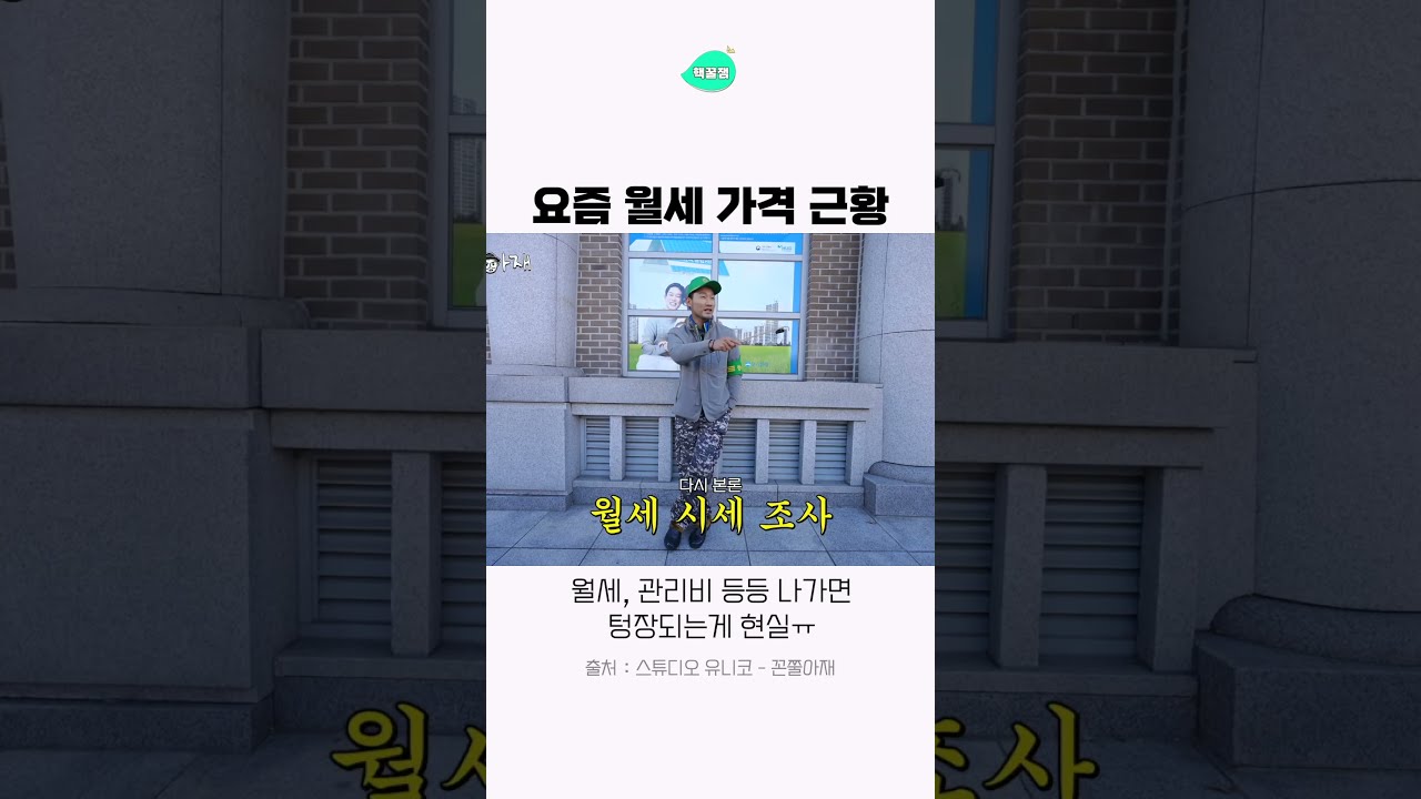 대학가 원룸 계약 시즌 - 좋은 방을 찾기 위한 전략과 주의사항